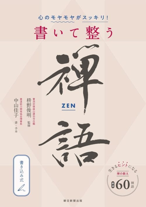 adf-web-magazine-zen-calligraphy-exhibition-1