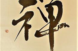 adf-web-magazine-zen-calligraphy-exhibition-2