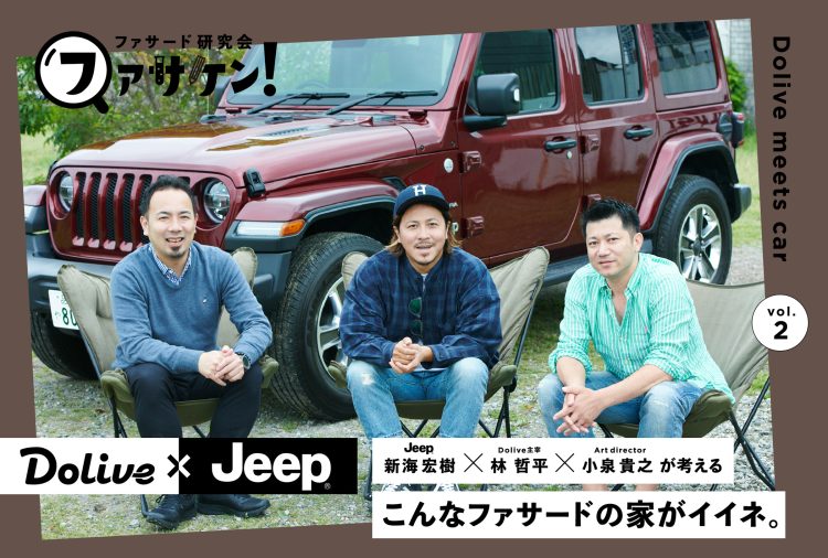 adf-web-magazine-dolive-jeep-cg-house-project-3