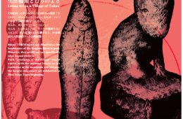 adf-web-magazine-hinohara-art-1