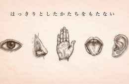 adf-web-magazine-kuma-experoment-vol.4-1