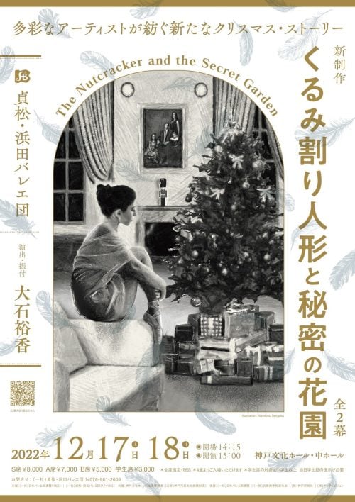 adf-web-magazine-kushino-masaya-sadamatsu-hamada-ballet-nutcracker-11