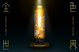 adf-web-magazine-amano-yoshitaka-golden-view-of-the-world-3