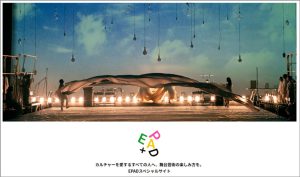 Terada Warehouse's Emergency Performing Arts Archive + Digital Theatre Conversion Support Project