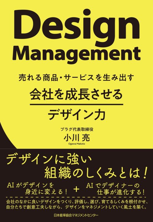 adf-web-magazine-design-management-book