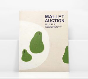 マレットジャパンオークションが開催－モネ、ピカソのユニーク作品からリキテンシュタイン、ロッカクアヤコら現代作家の人気作品まで