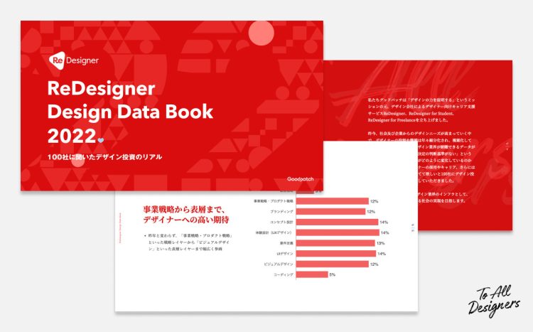 adf-web-magazine-redesigner-design-data-book-2022-4