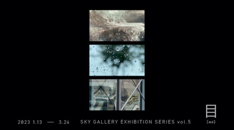 adf-web-magazine-shibuya-sky-gallery-exhibition-me-11