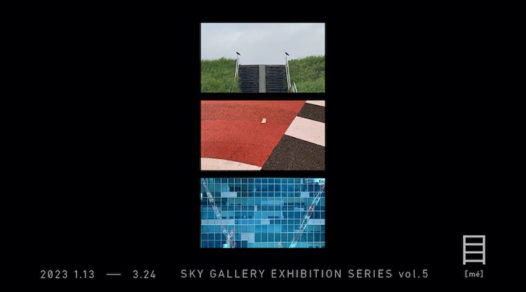 adf-web-magazine-shibuya-sky-gallery-exhibition-me-9