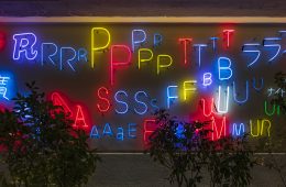 adf-web-magazine-shiroiya-hotel-koganezawa-takehito-art-illumination-1