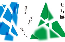 katachinokatachi-press