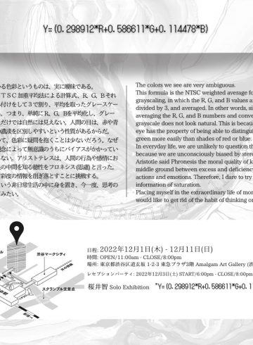 adf-web-magazine-tokyu-plaza-shibuya-amalgam-art-gallery-3