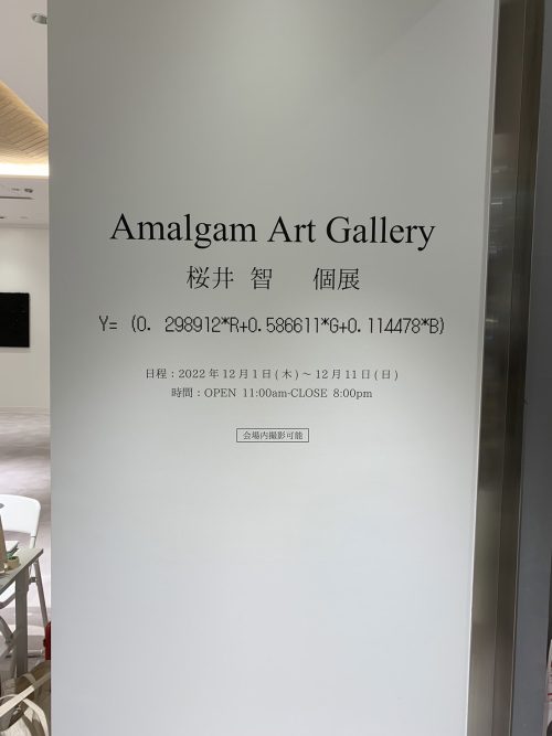adf-web-magazine-tokyu-plaza-shibuya-amalgam-art-gallery-4