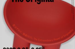 adf-web-magazine-21-21-design-the-original