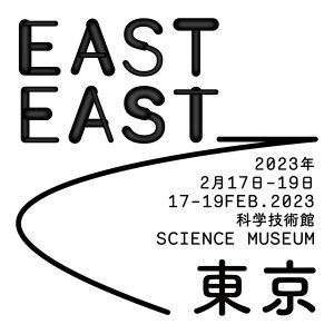 アートイベント「EASTEAST_TOKYO 2023」が2023年2月に開催決定