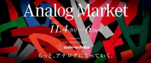 Tatami 'TTM-V20' beats with sound and art installation venue production