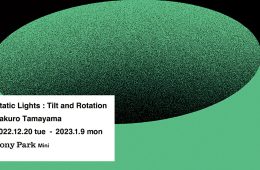 adf-web-magazine-static-lights-tilt-rotation-1