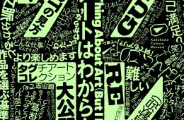 adf-web-magazine-tagukore-donno-a-thing-about-art-but-like-it-kadokawa-museum-1