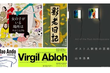 adf-web-magazine-year-end-new-year's-reading-recommendations-1