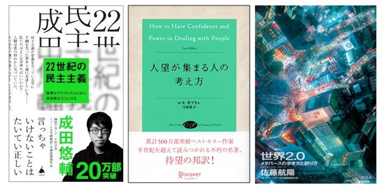 adf-web-magazine-year-end-new-year's-reading-recommendations-7