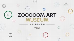 ZOOOOOM ART MUSEUM, an immersive online viewing service, to distribute a total of 10 new works from five new museums in sequence