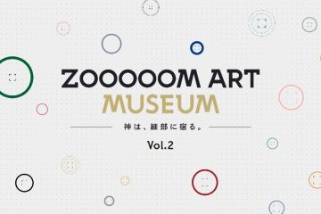 adf-web-magazine-zooooom-art-museum-1