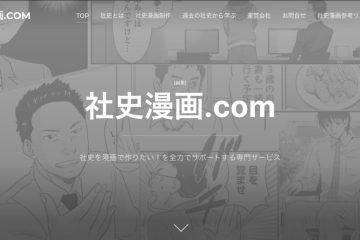 adf-web-magazine-company-history-cartoons-com