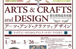 adf-web-magazine-arts-crafts-and-design-1