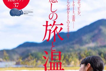 adf-web-magazine-discover-japan-2023-february-6