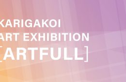 adf-web-magazine-fence&art-artfull-1