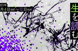 adf-web-magazine-kuma-experiment-vol.7-1