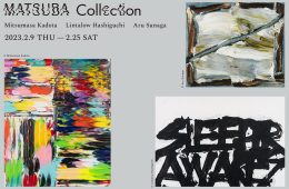 adf-web-magazine-matsuba-collection-2