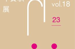 adf-web-magazine-new-year's-cards-from-100creators-1