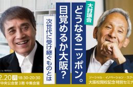 adf-web-magazine-tadao-ando-seiichiro-yonekura-seminar