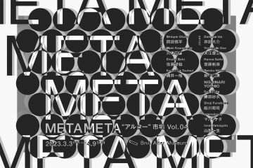 adf-web-magazine-bna-alter-museum-metameta-vol4-1
