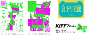 Miyashita Park "MiYaPa" Fashion Fes 2023 Spring - Miyashita Photo Studio, Charity Market and More