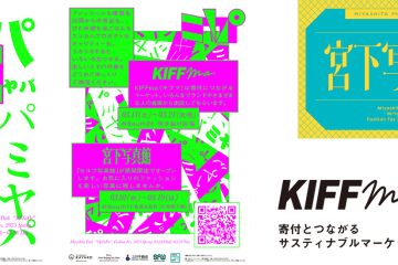 adf-web-magazine-miyashita-park-fashion-fes-2023-spring-1