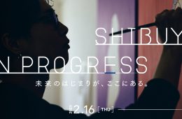 adf-web-magazine-shibuya-in-progress-3