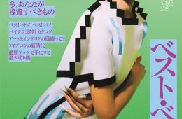adf-web-magazine-vogue-japan-best-of-buy