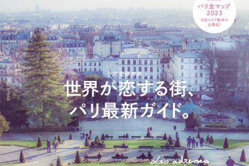 adf-web-magazine-figaro-japon-2023-may-paris-1