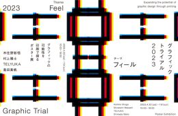 adf-web-magazine-graphic-trial-2023-feel-1