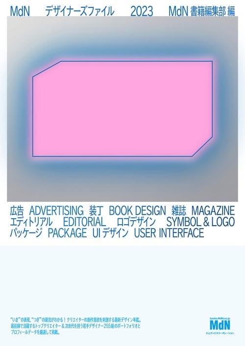 adf-web-magazine-mdn-designers-file-2023