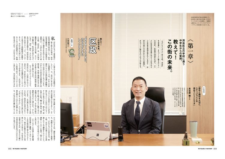 adf-web-magazine-the-power-of-shibuya-3