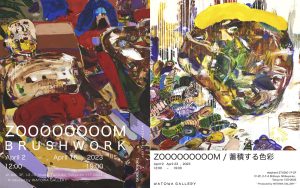 WATOWA GALLERYにて画家 佐野凜由輔による「ZOOM」がテーマの展示が開催