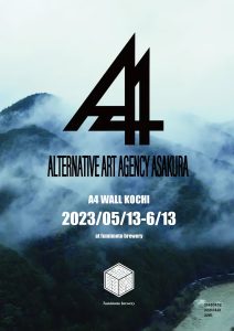 現代アートと日本の伝統が交わり新しい価値を発信する地方創生プロモーション「A4 WALL KOCHI」が開催