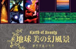 adf-web-magazine-adf-art-gallery-project-vol23-1