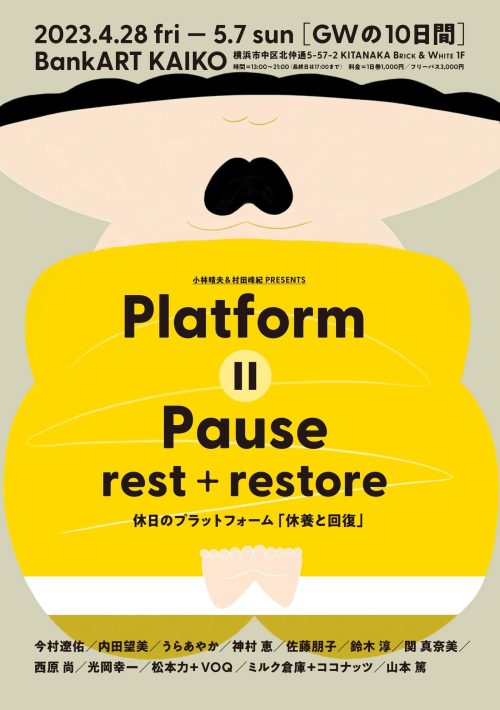 adf-web-magazine-bank-platform-pause-4