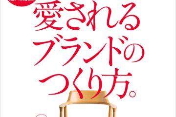 adf-web-magazine-discover-japan-june-1