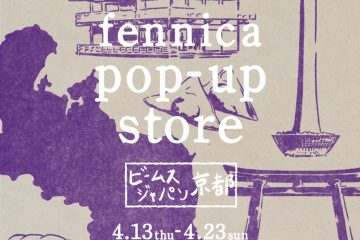 adf-web-magazine-fennica-pop-up-store-beams-japan-kyoto-1.jpg