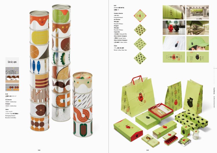 adf-web-magazine-japan-typography-yearbook-2023-6